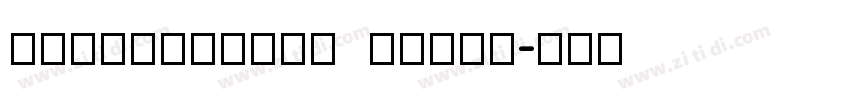 bigcaslonfb roman字体转换